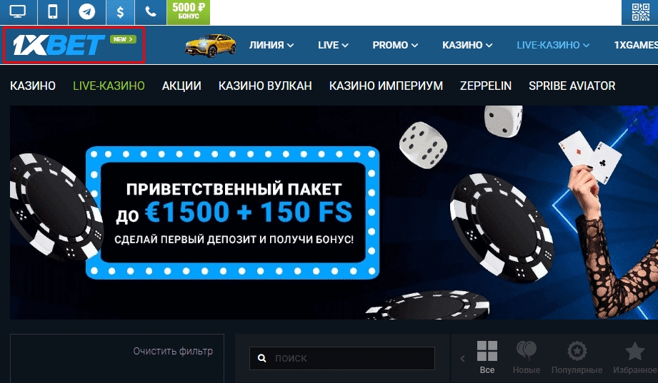 1xbet зеркало на сегодня